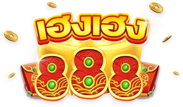 เฮง888 สล็อต